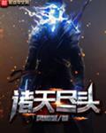 诸天尽头