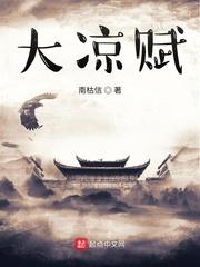 大凉赋