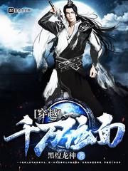 穿越千万位面