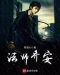 法师乔安