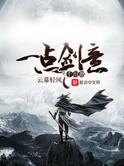 一点剑意千川渺